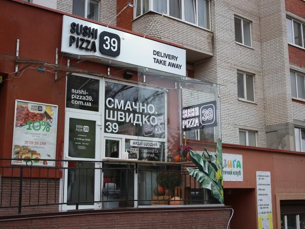 Sushi Pizza 39, Коновальця, 9