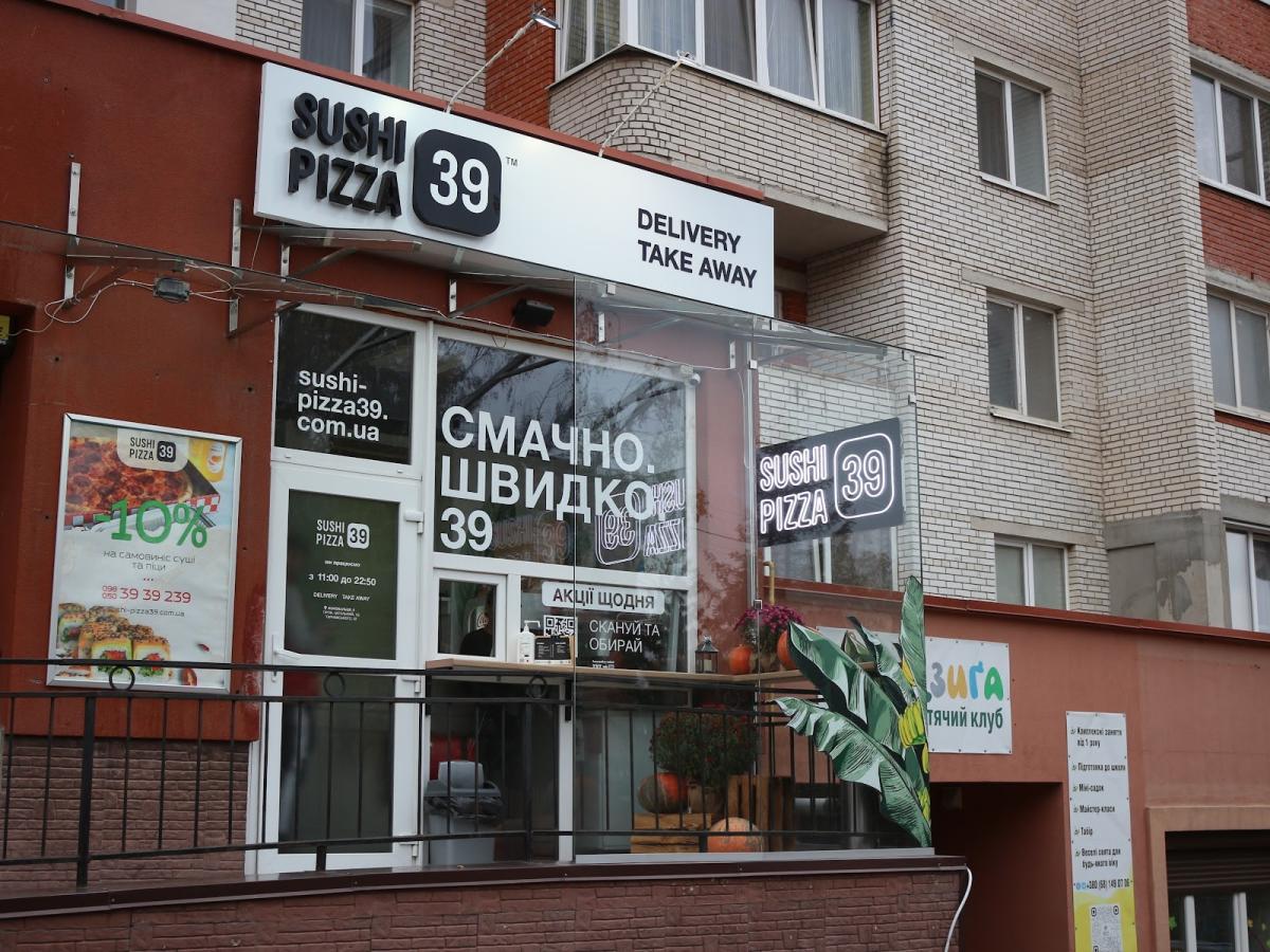 Sushi Pizza 39, Коновальця, 9