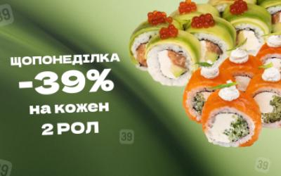 АКЦІЯ ПОНЕДІЛКА