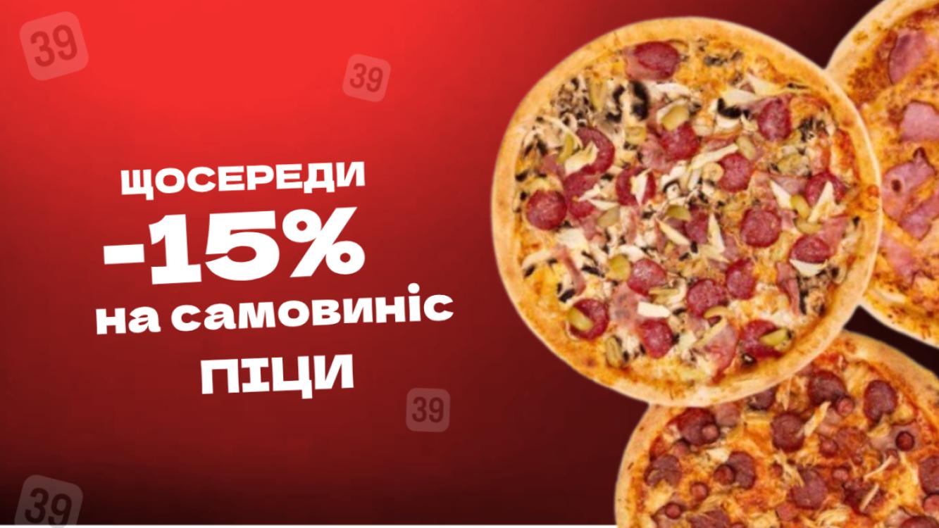 АКЦІЯ СЕРЕДИ