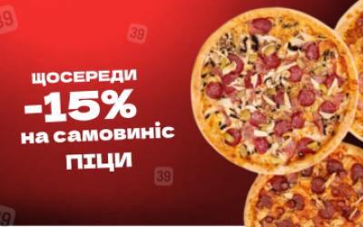АКЦІЯ СЕРЕДИ