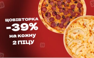 АКЦІЯ ВІВТОРКА
