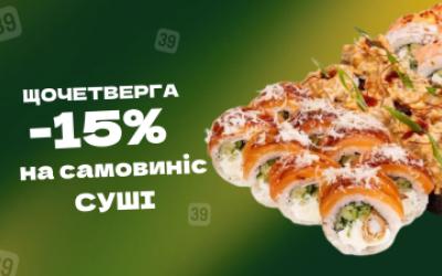 АКЦІЯ ЧЕТВЕРГА