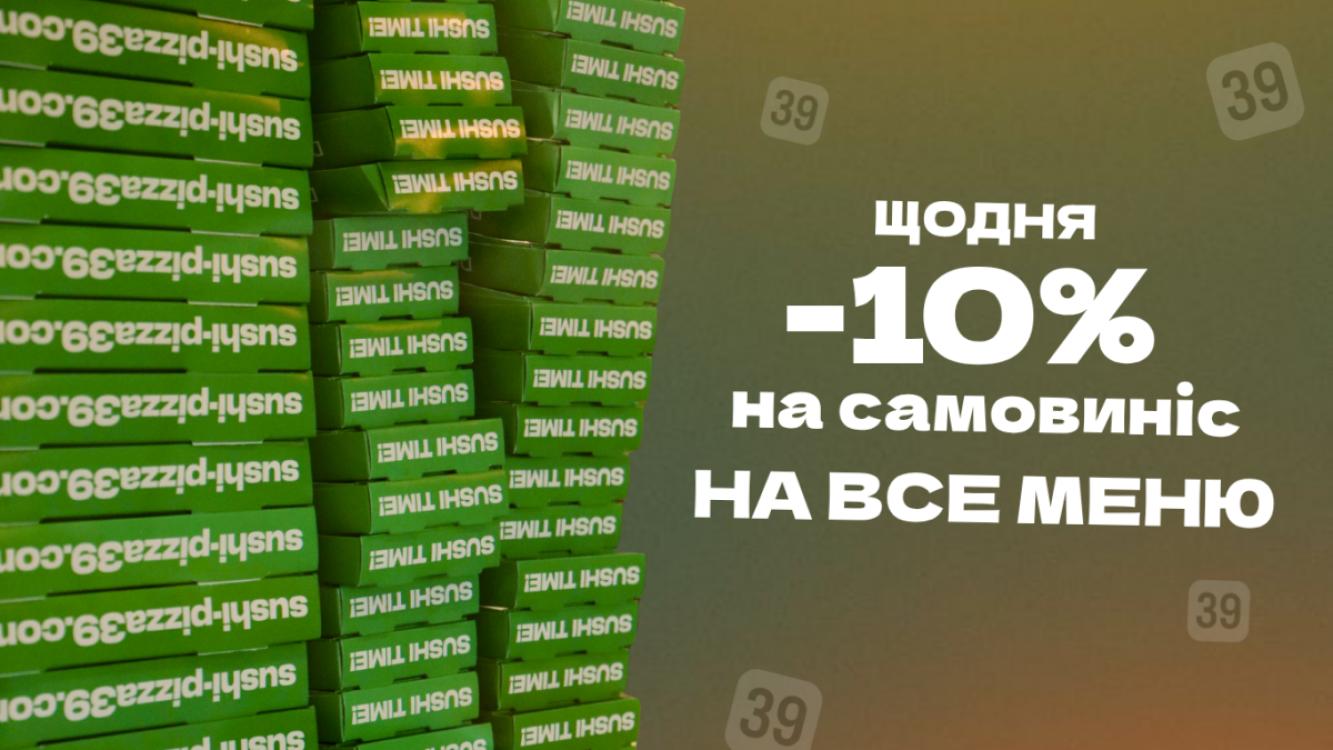 ЗНИЖКА НА САМОВИНІС