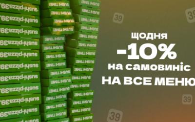 ЗНИЖКА НА САМОВИНІС