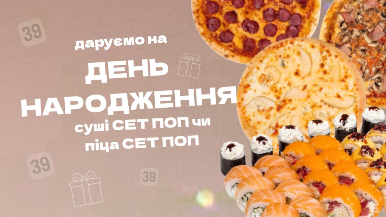 ДЕНЬ НАРОДЖЕННЯ