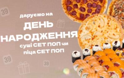 ДЕНЬ НАРОДЖЕННЯ