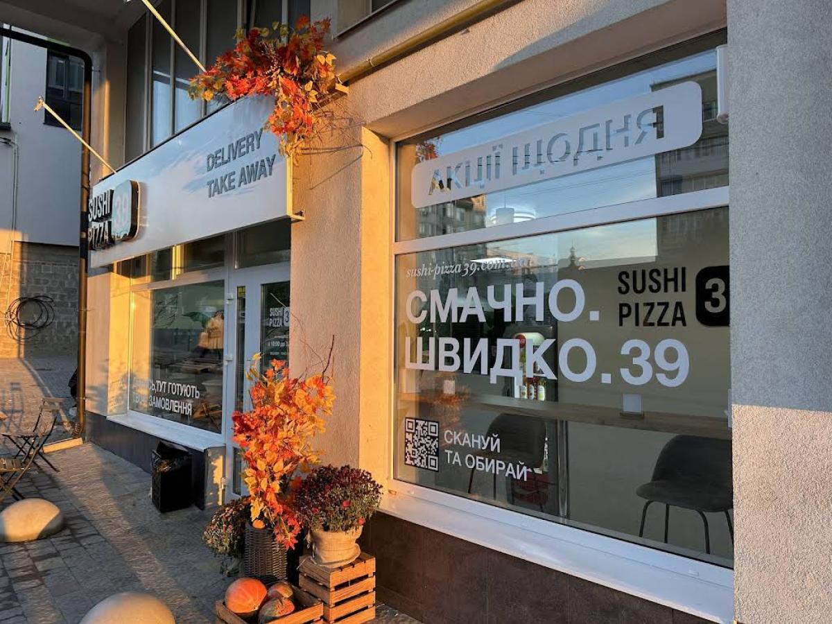 Sushi Pizza 39, вул. Наливайка, 1Д