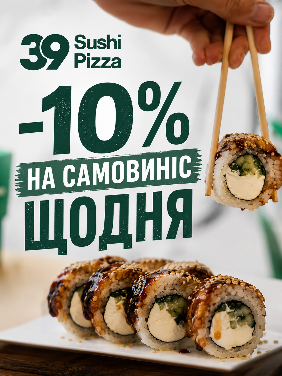 Акція на Самовиніс